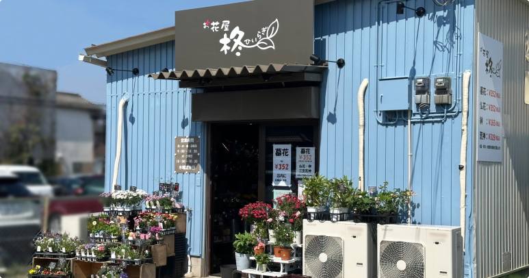 百舌鳥梅町店店